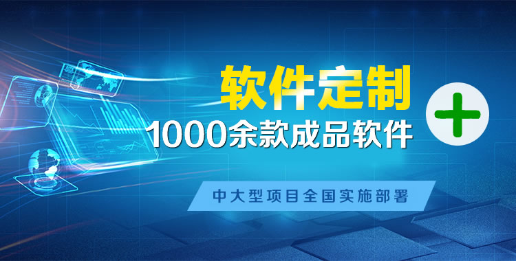 崇川管理系统软件软件开发